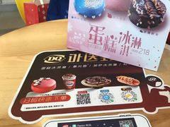 -DQ·蛋糕·冰淇淋(金牛万达店)
