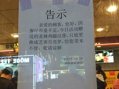 -麦当劳(宜兴人民路店)