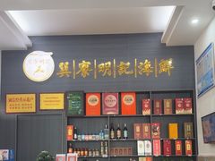 -明记海鲜大排档(巽寮湾店)