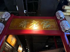 -新哥老官·畅吃123·美蛙世界(苏宁广场店)
