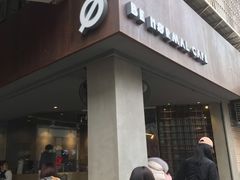 门面-BE NORMAL CAFE(霞溪路店)