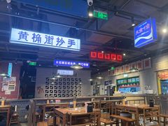 -楠火锅(仁恒梦中心店)