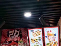 -咕噜咕噜·章鱼小丸子(西湖路店)