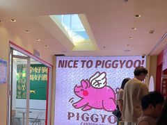 -PIGGYOO人生四格漫画店(朝外店)