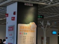 -宜家·瑞典风味餐厅(无锡店)