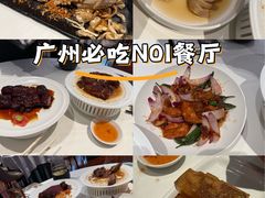 -侨美食家·40年地道粤菜(珠江新城店)