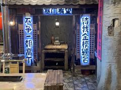 -破瓦寒窑·地摊烤羊排