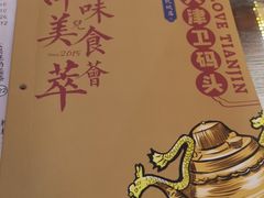 -天津卫码头(南开大悦城店)