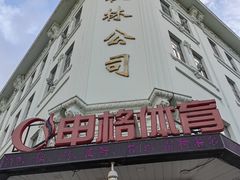 -秋林食品(秋林公司店)