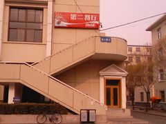 第二食堂-北工大风味餐厅(北京工业大学东区店)