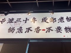 -极乐小煮·成都冒菜(科技绿洲店)