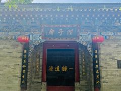 -湘子庙
