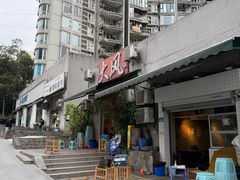 -大风老火锅(江北一店)