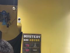 -谜盒子奇幻密室(南屏店)