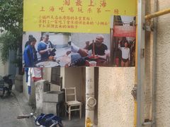 -老地方面馆(思南路店)