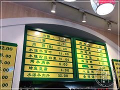 -清真吴记门钉肉饼·喜多利