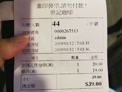 账单-世记咖啡(氹仔外卖店)