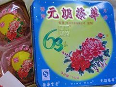 -元朗荣华(中海商城店)