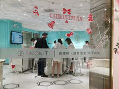 -西檬树SIMON·T轻奢蛋糕(大东方Max店)