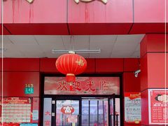 门面-大富贵(临沂店)