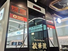 -敏华冰厅(平安金融中心店)