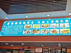 -马旭土鸡焖花卷新疆菜大盘鸡·真域顺西域美食(天马大道店)