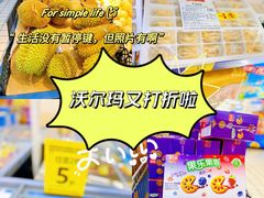 -沃尔玛超市(北大街店)