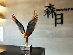 -森日职人手作(万科店)