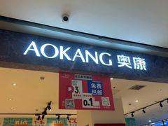 -通程奥特莱斯(华晨店)