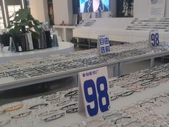 -老仙配镜厂(北京沙河人民公社大食堂店)