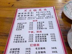 -黑皮酸菜鱼(三山街店)