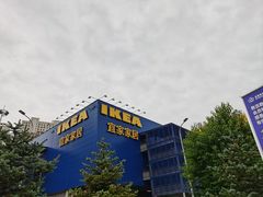 -宜家家居(哈尔滨商场店)