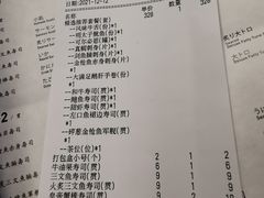-Sushi Hanzo半藏(天环广场店)