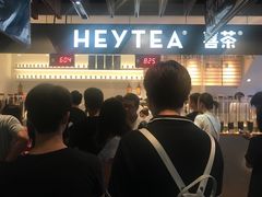 -喜茶(上海正大广场店)