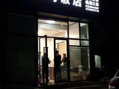门面-小本鸡饭店(滨江白马湖店)