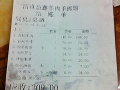 -清真·益鑫羊肉手抓馆(花园北街店)