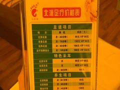 -北派修脚(欢乐谷店)