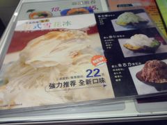 菜单-糖糖屋•糖水•雪花冰店(时尚天河店)