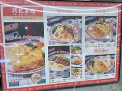 -孖记茶档·热腾茶餐(乐峰店)