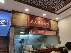 -恩宁刘福记(东华东路店)