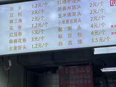 -天泽祥·鼓楼馒头(鼓楼店)