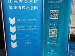 -江苏省美术馆(长江路新馆)