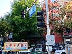 -天丰利生活MALL(和平里店)
