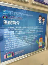 -上海浦滨儿童医院