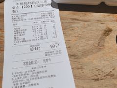 -木屋烧烤(岗顶二店)