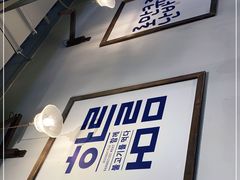-朴太院·烤肉万岁·创意首尔料理(中联广场店)