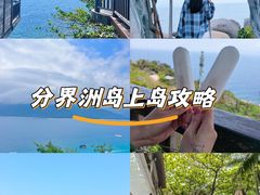 -海南分界洲岛旅游区