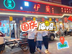 门面-伊兰津范儿
