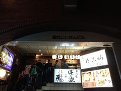 -味乃家 本店