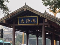 -荣生萝卜汤饭店